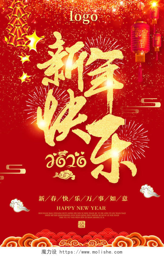 新年贺卡红色创意2020新年快乐新春快乐万事如意鼠年宣传海报